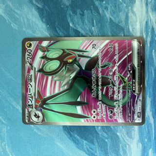 Pocketka Noivernex SR