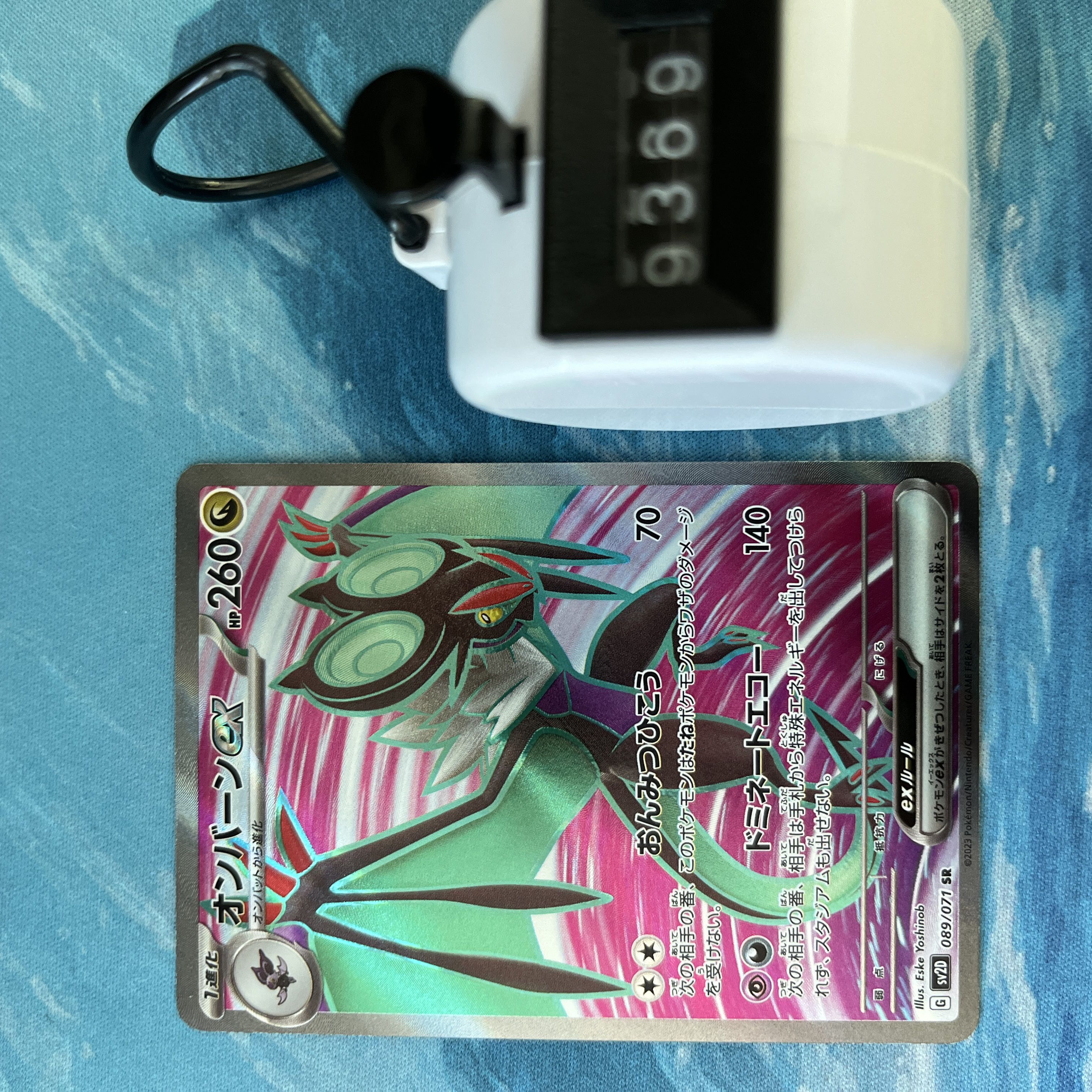 Pocketka Noivernex SR