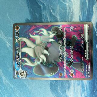 POKEKA Konoyozaru ex SR