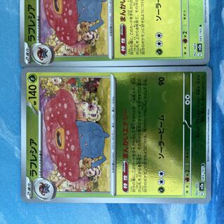 Pokekas 2 Vileplume (Poke Ball pattern/mirrored)