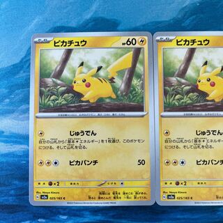 ポケカ 2枚 ピカチュウ 2枚の通販 こば屋（1338650074） | magi