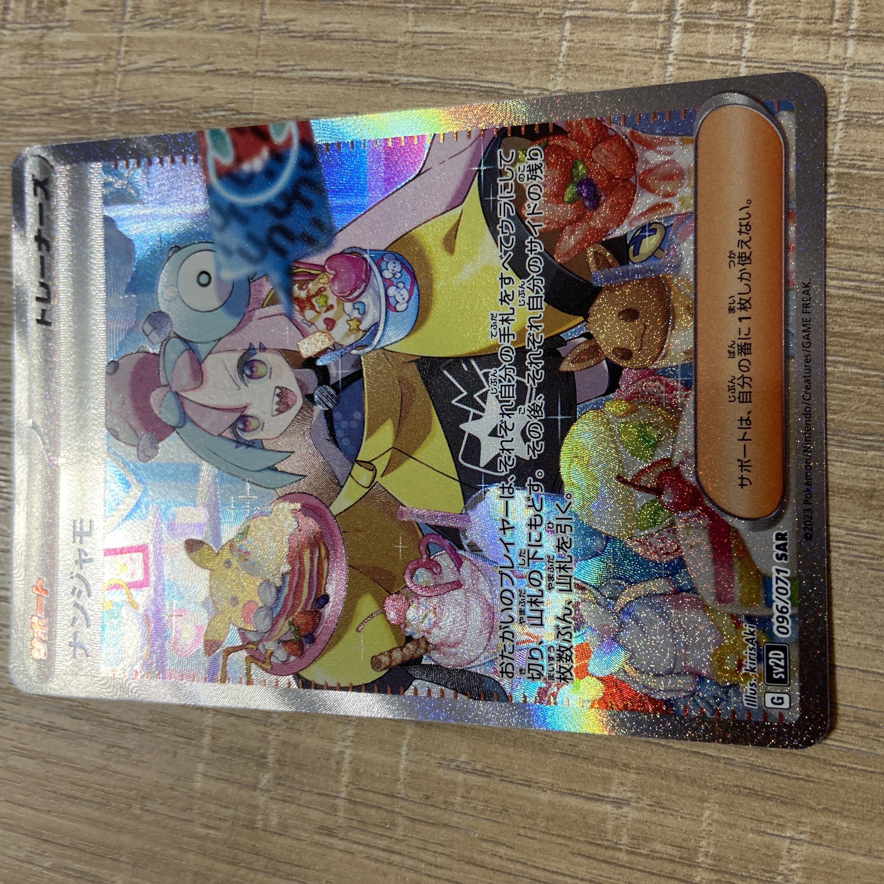 Early bird gets the worm!　Nanjamo SAR 096/071