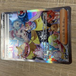 早い者勝ち ポケモンカード ナンジャモ SR PSA10