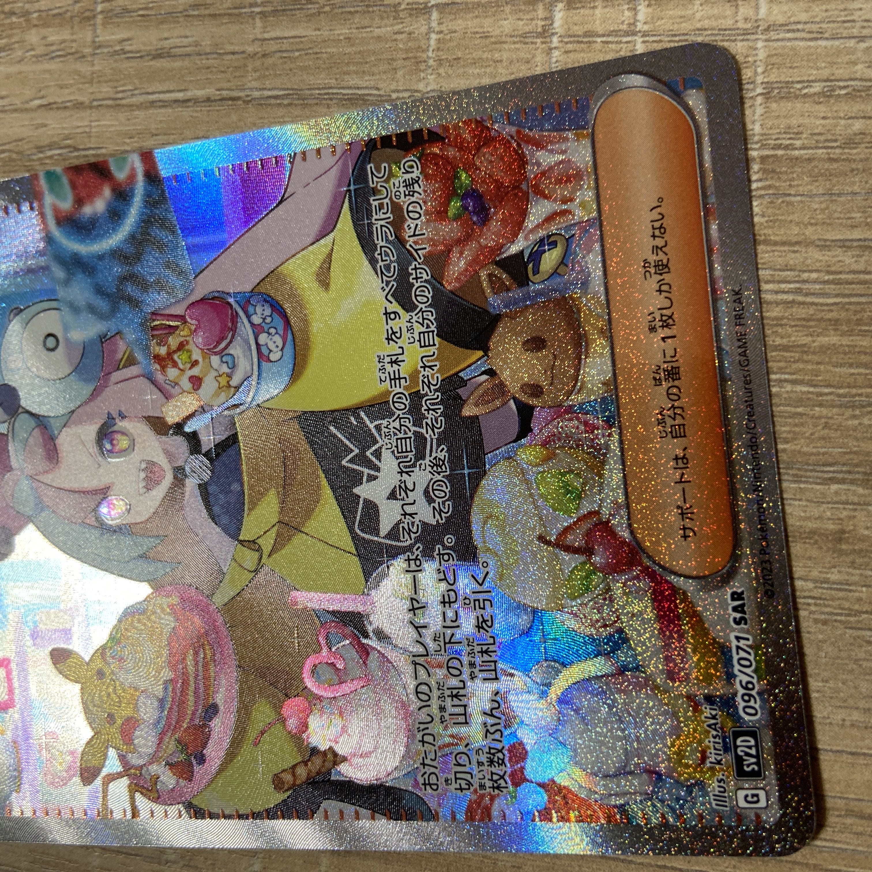 Early bird gets the worm!　Nanjamo SAR 096/071