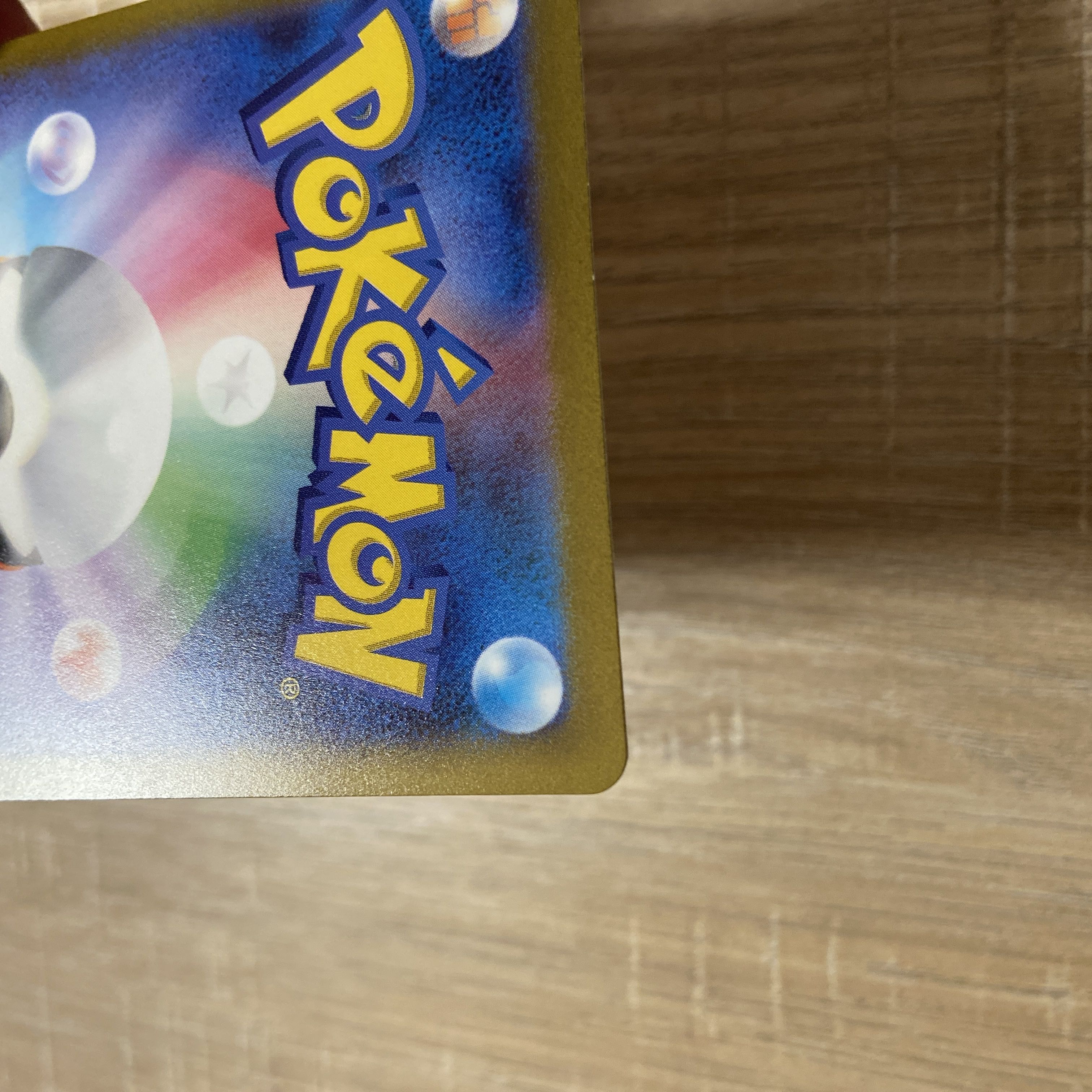 Early bird gets the worm!　Nanjamo SAR 096/071