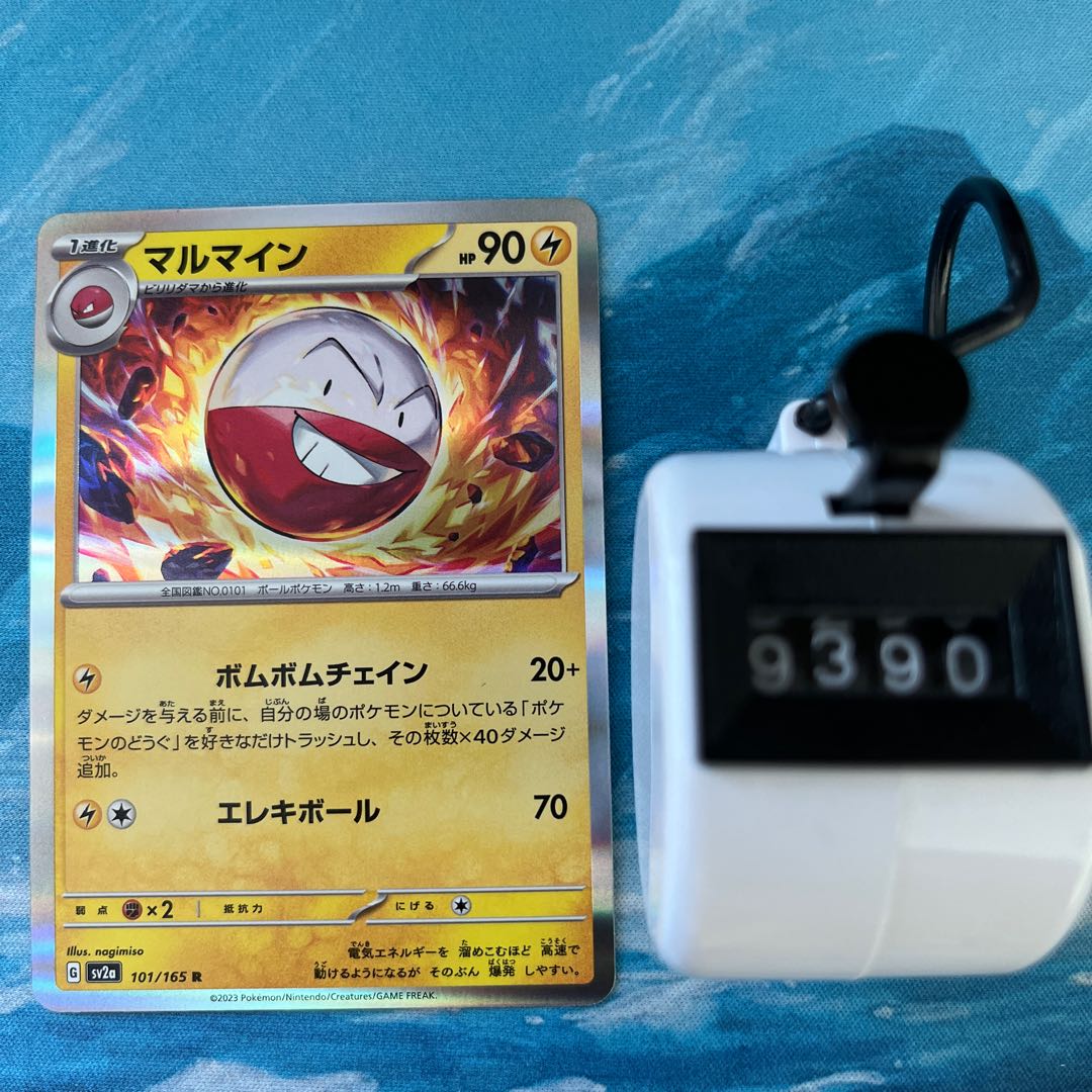 Pocketka Electrode