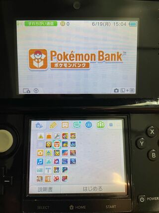 ニンテンドー　3DS ブラック　ポケモンバンク