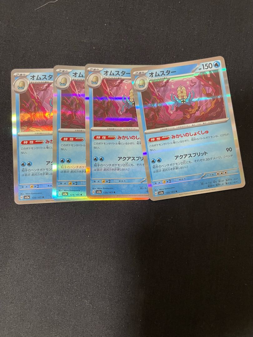 オムスター R 139/165