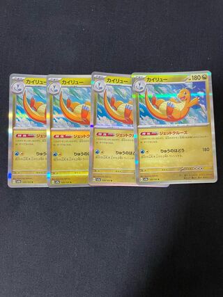 カイリュー R 149/165