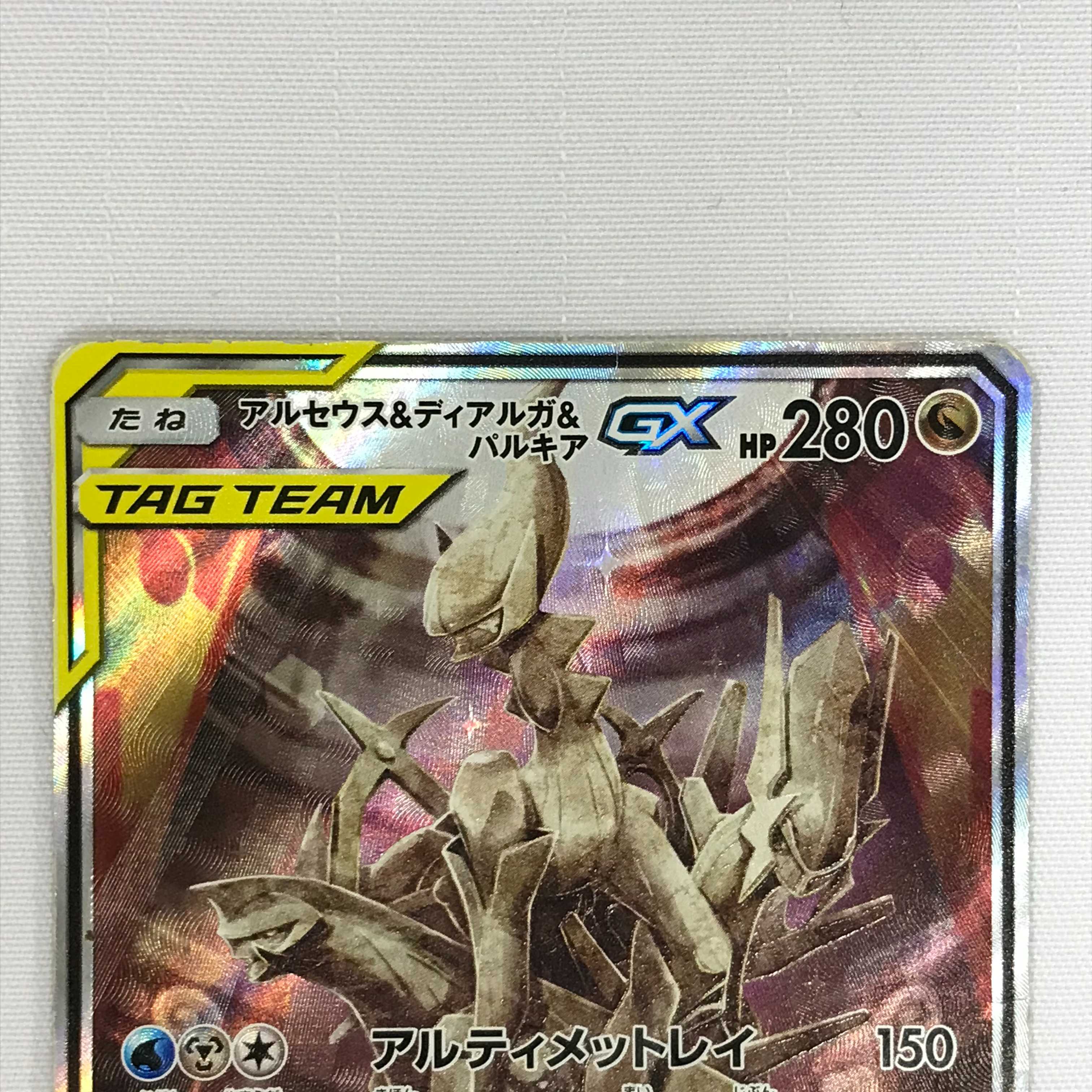 073MC309F Damage Large Pokémon Card SR Arceus & Dialga & PalkiaGX SP Art