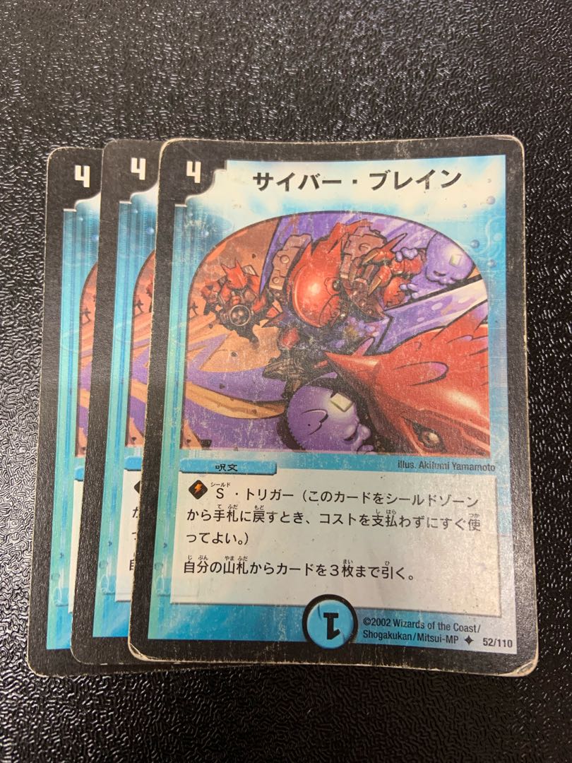 サイバー・ブレイン