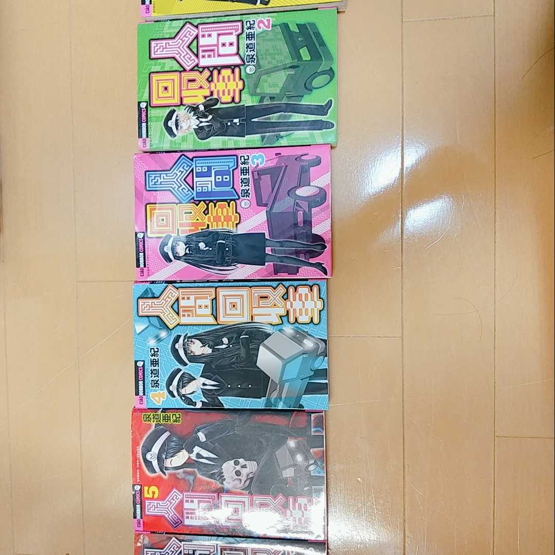 「人間回収者」ホラー