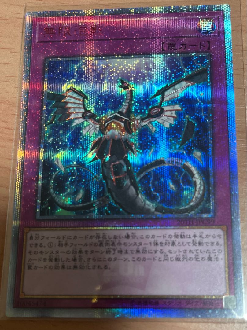 Infinite Impermanence 20th Secret Rare JPC99