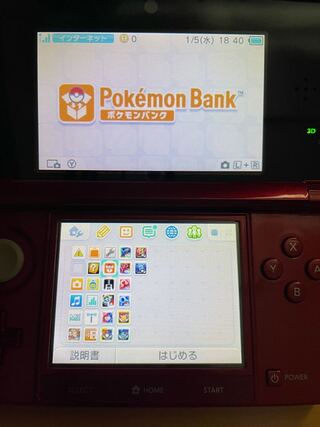 ニンテンドー　3DS レッド　ポケモンバンク