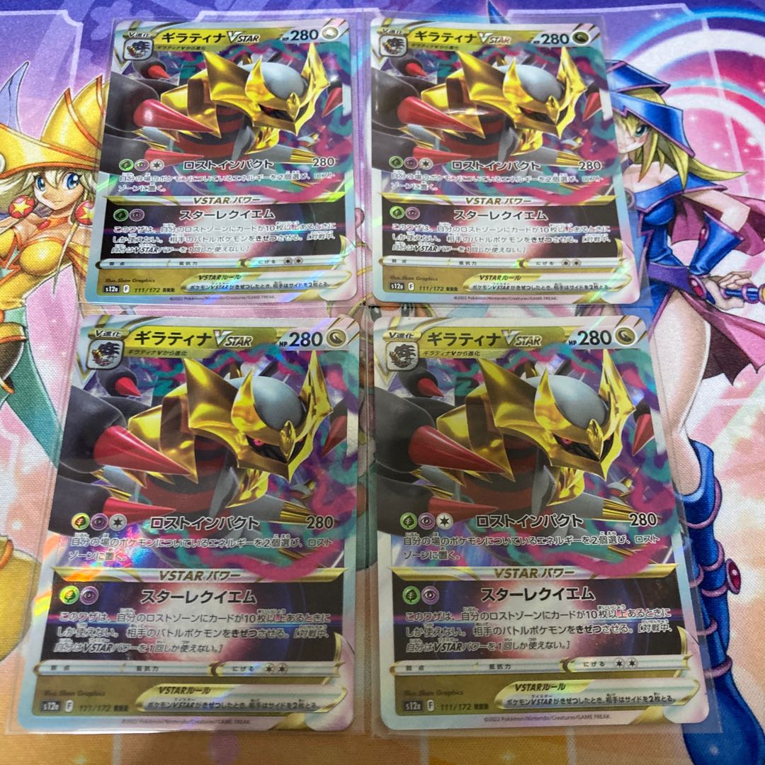 GiratinaVSTAR RRR 111/172