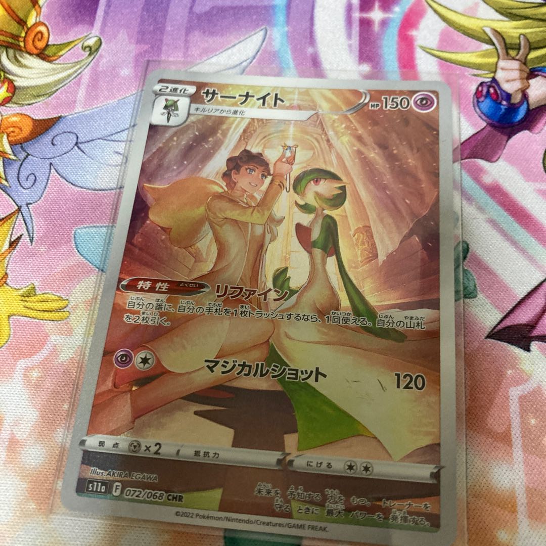 Pokemon Card Gardevoir & Sylveon GX SA Super Rare 061/055