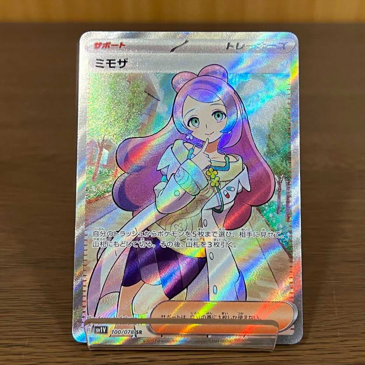 Mimosa SR 100/078 SV1V Pokémon Card Game Pokéka