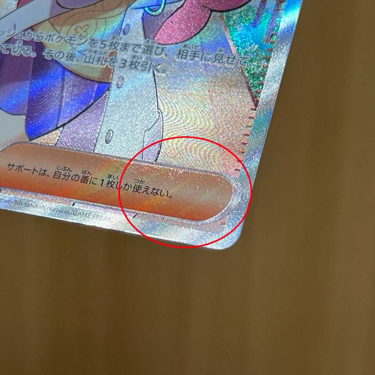 Mimosa SR 100/078 SV1V Pokémon Card Game Pokéka