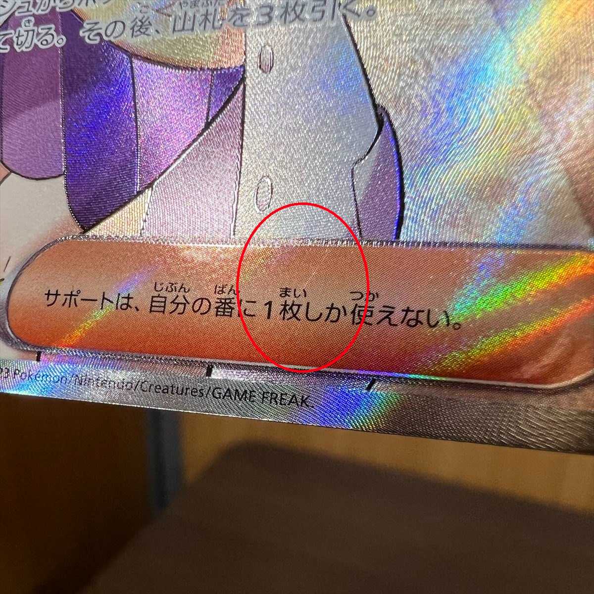 Mimosa SR 100/078 SV1V Pokémon Card Game Pokéka