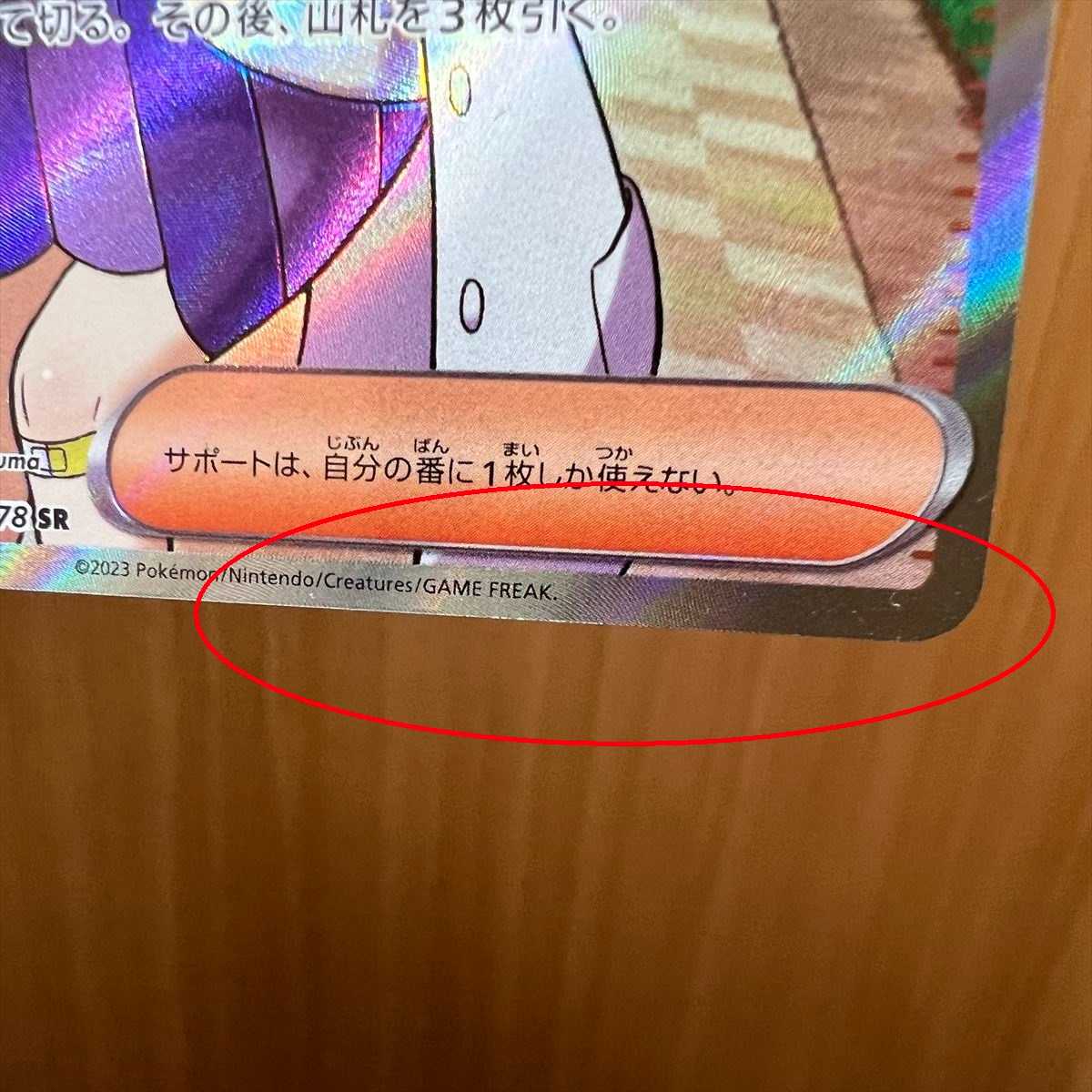 Mimosa SR 100/078 SV1V Pokémon Card Game Pokéka