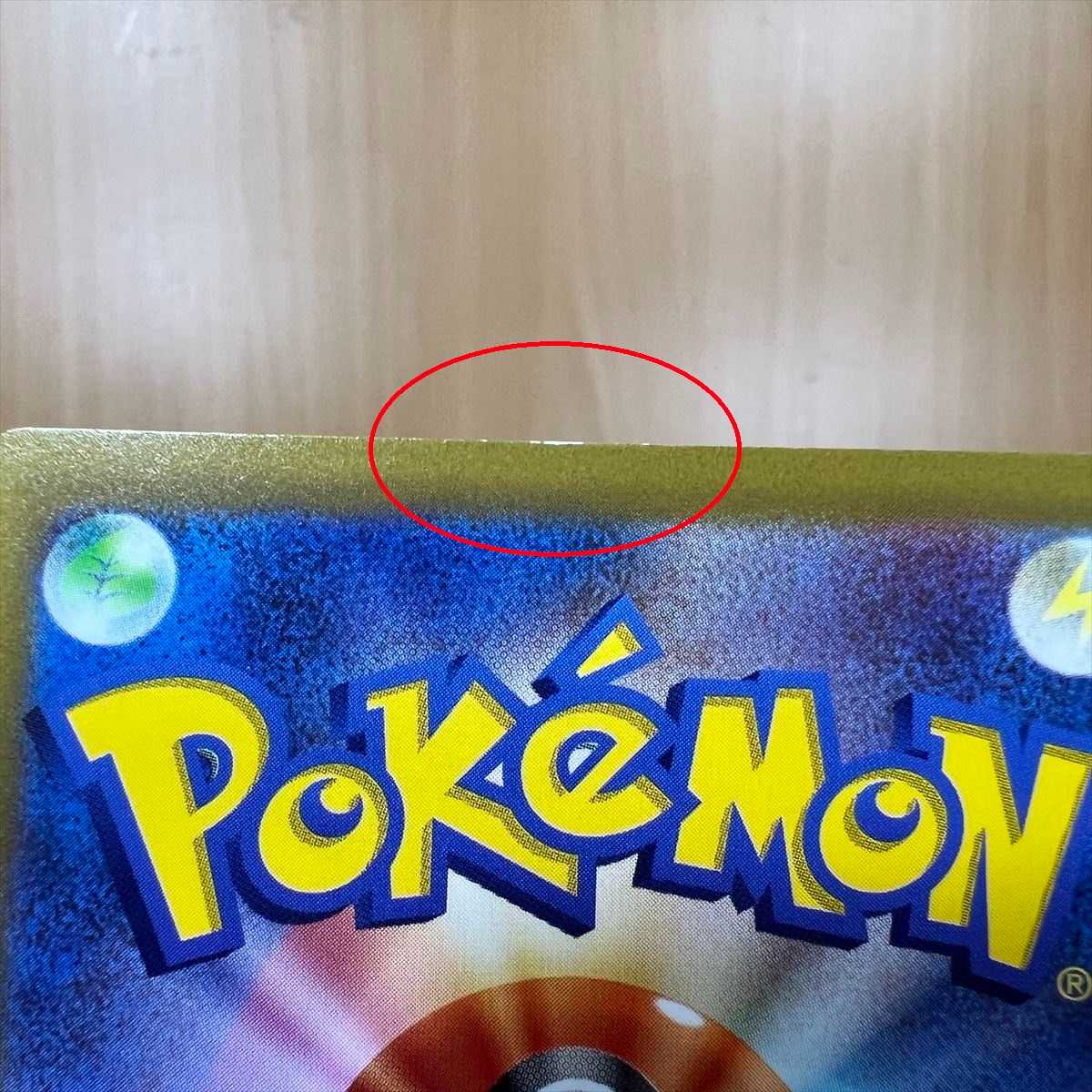 Mimosa SR 100/078 SV1V Pokémon Card Game Pokéka