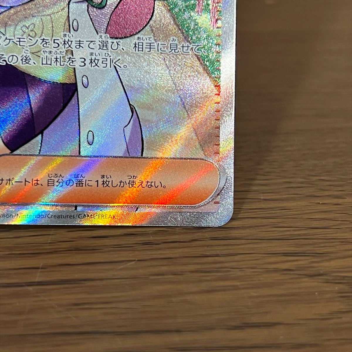 Mimosa SR 100/078 SV1V Pokémon Card Game Pokéka