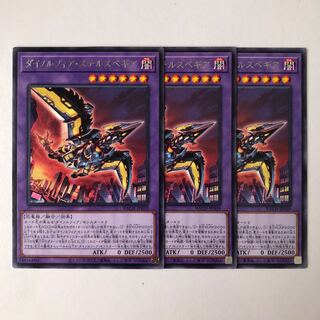 Dinolfia stealthbegia rare JP039