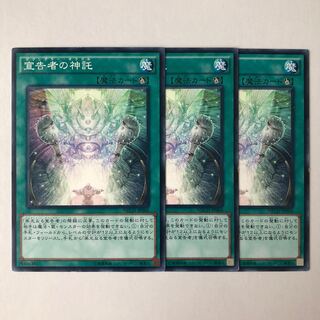 宣告者の神託 ノーマル JP066