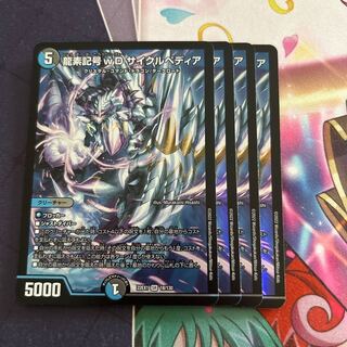 Dragon element symbol wD Cyclepedia SR 18/130