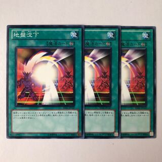 地盤沈下 ノーマル JP157