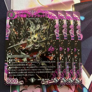 Evil Dragon JabraD OR OR2/OR2