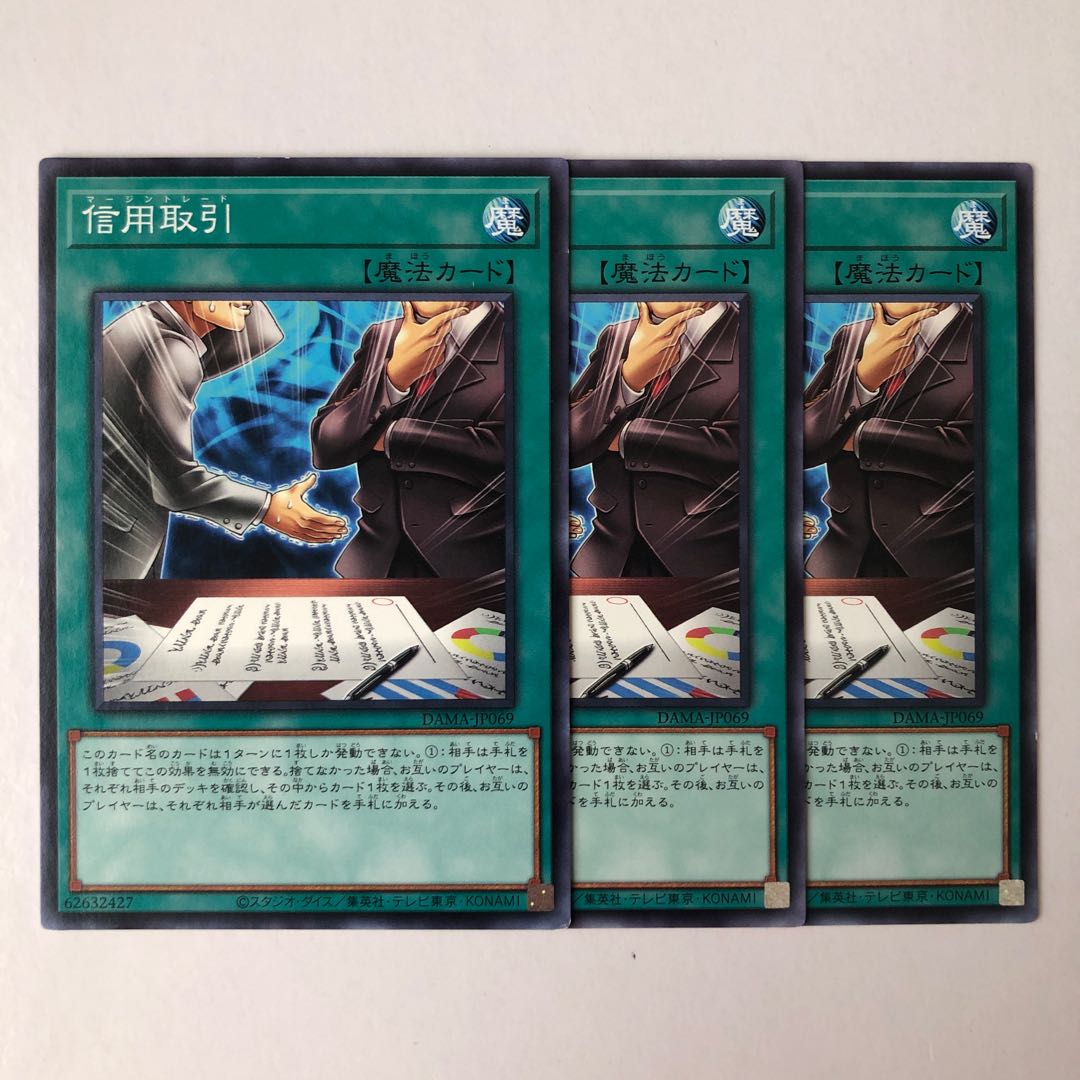 Margin Trading Normal rare JP069