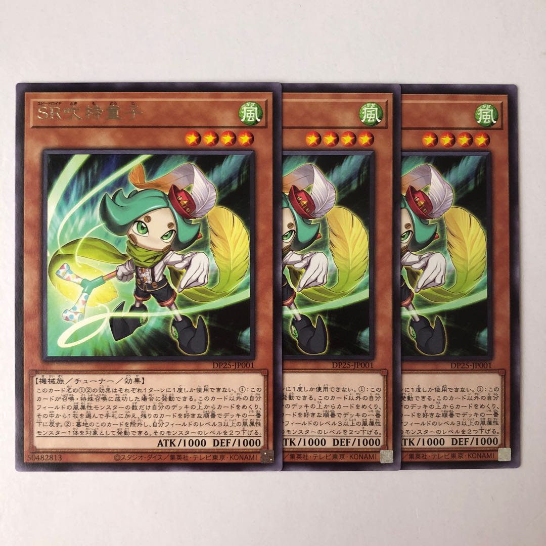 Speedroid Fuki-Modoshi Piper Rare JP001