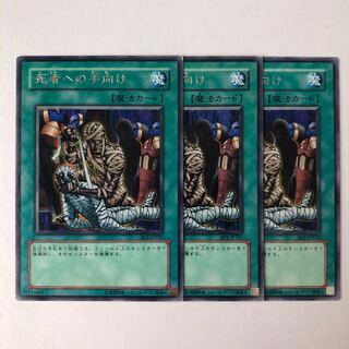 Tribute to The Doomed Rare JP165