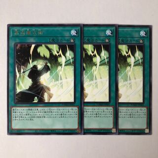 High Ritual Art rare JP065