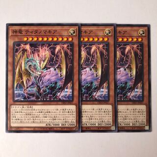Divine dragon Titanomachia Normal JP027