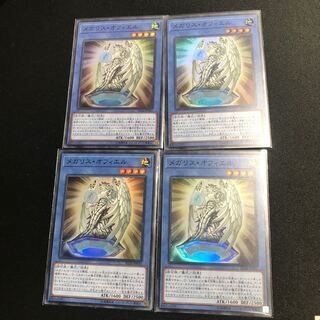 メガリス・オフィエル SR4枚セット