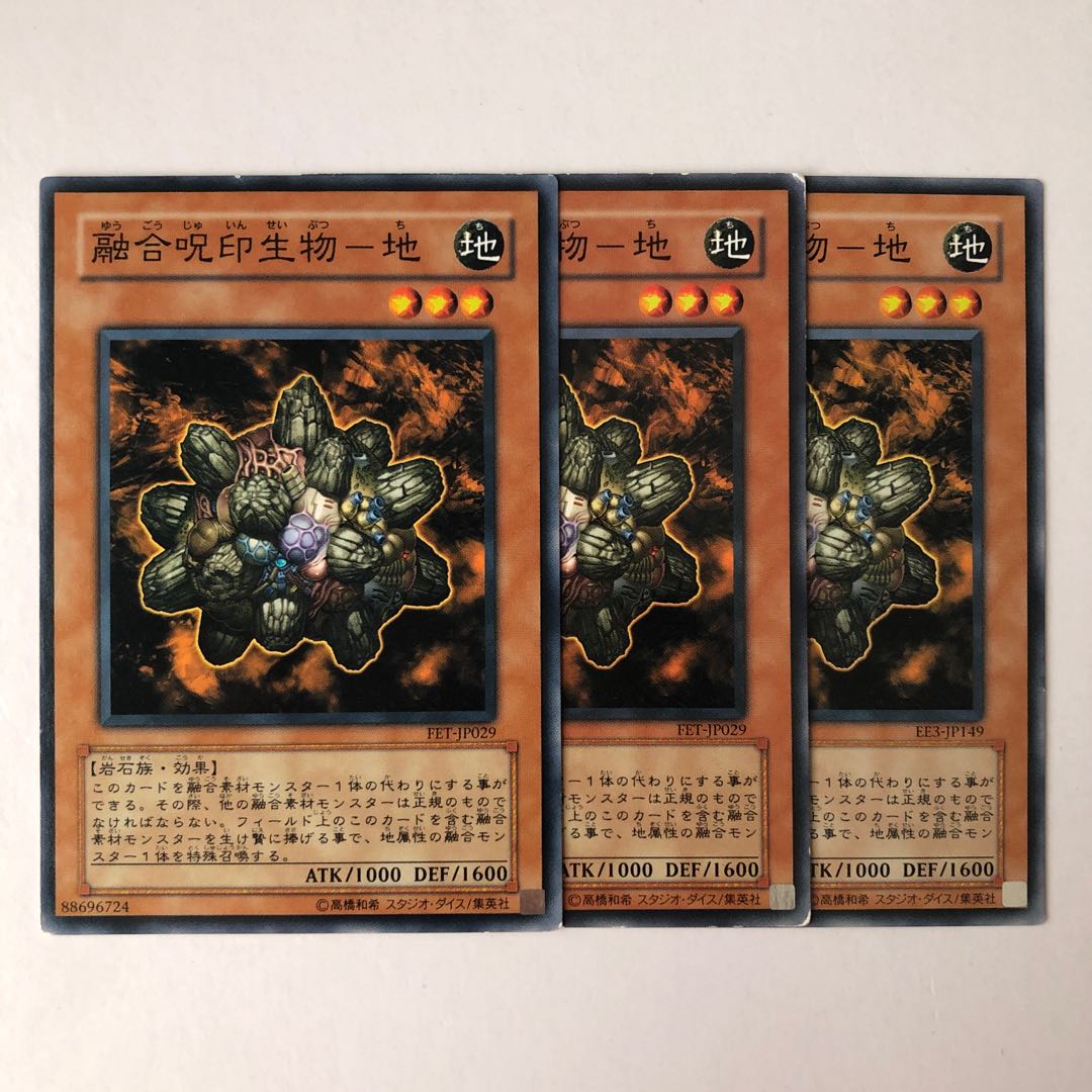 Polymerization Jyunin Life Objects - Ground Normal 3