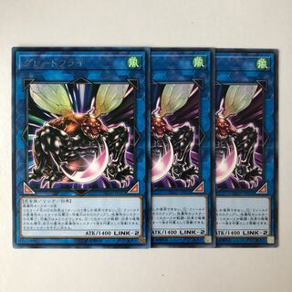 グレートフライ レア JP052