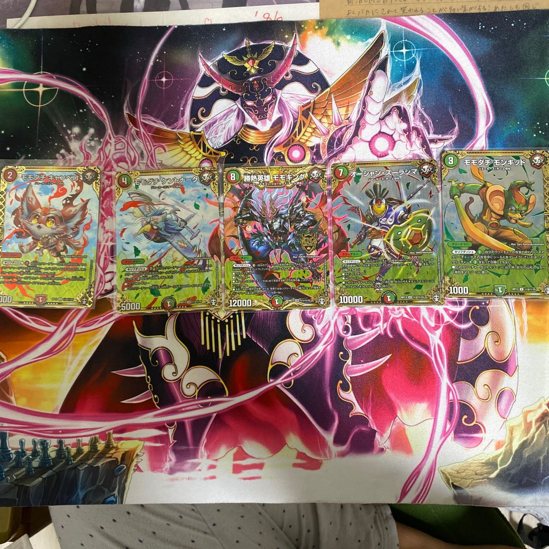 モモキングシクセット