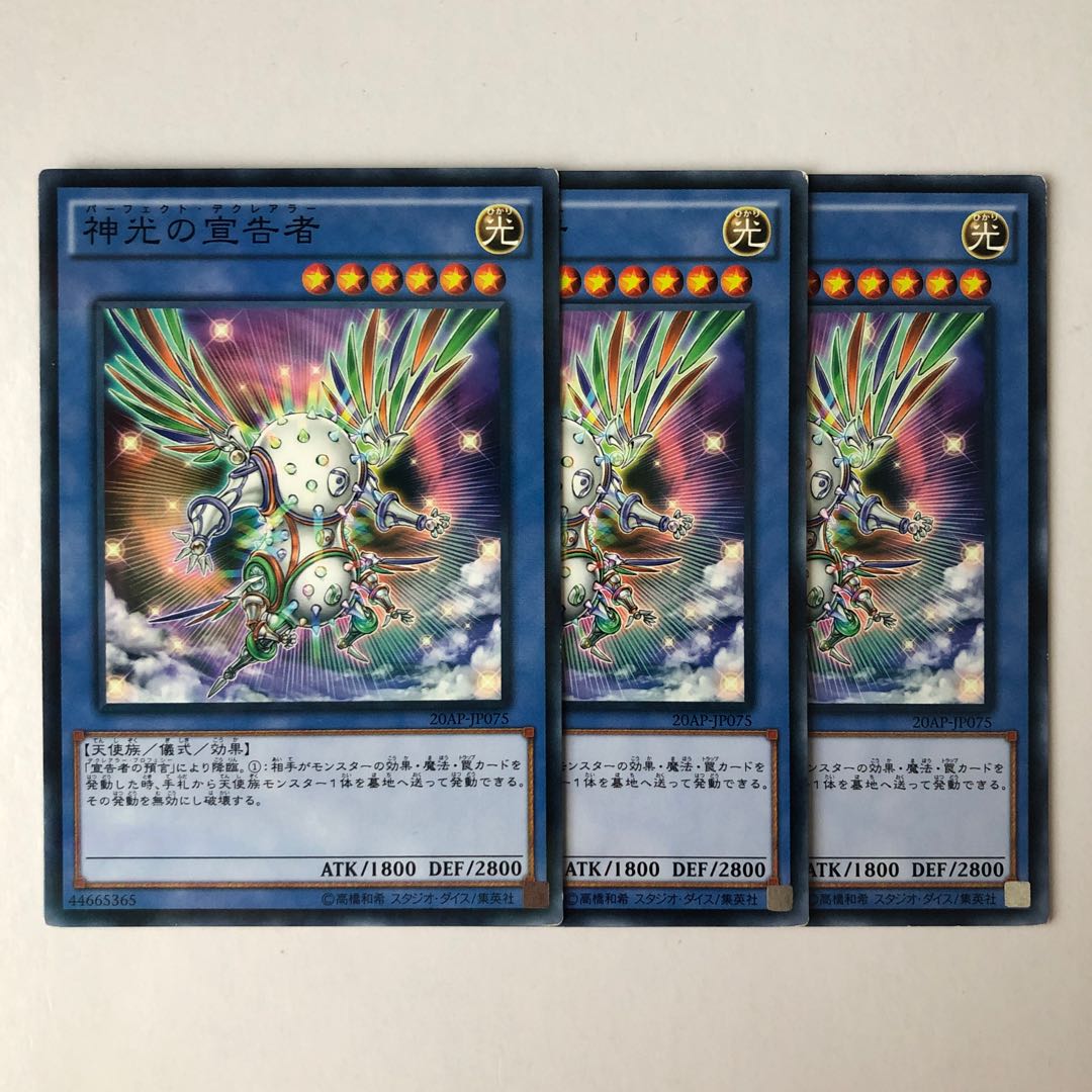 Herald of Perfection Parallel Normal JP075