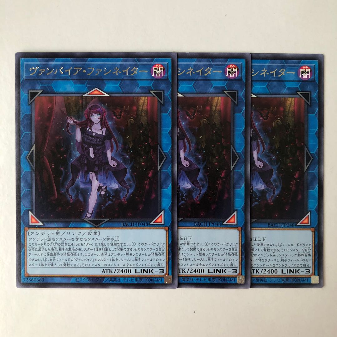 Vampire Facinator rare JP048