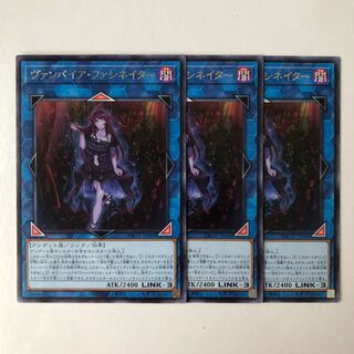 Vampire Facinator rare JP048