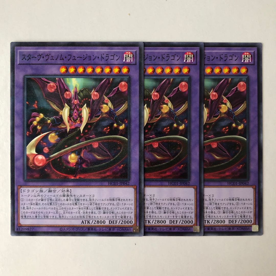 Starving Venom Fusion Dragon Parallel Normal JP042