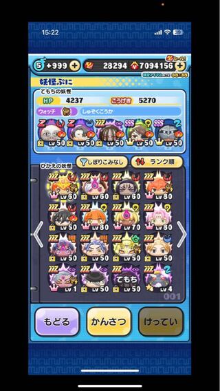 Yokai Watch Puni Puni