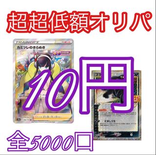 てん様専用 1枚