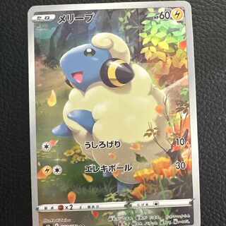 Mareepar Pokémon Cards 1枚