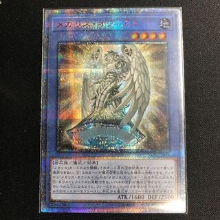 メガリス・オフィエル20th