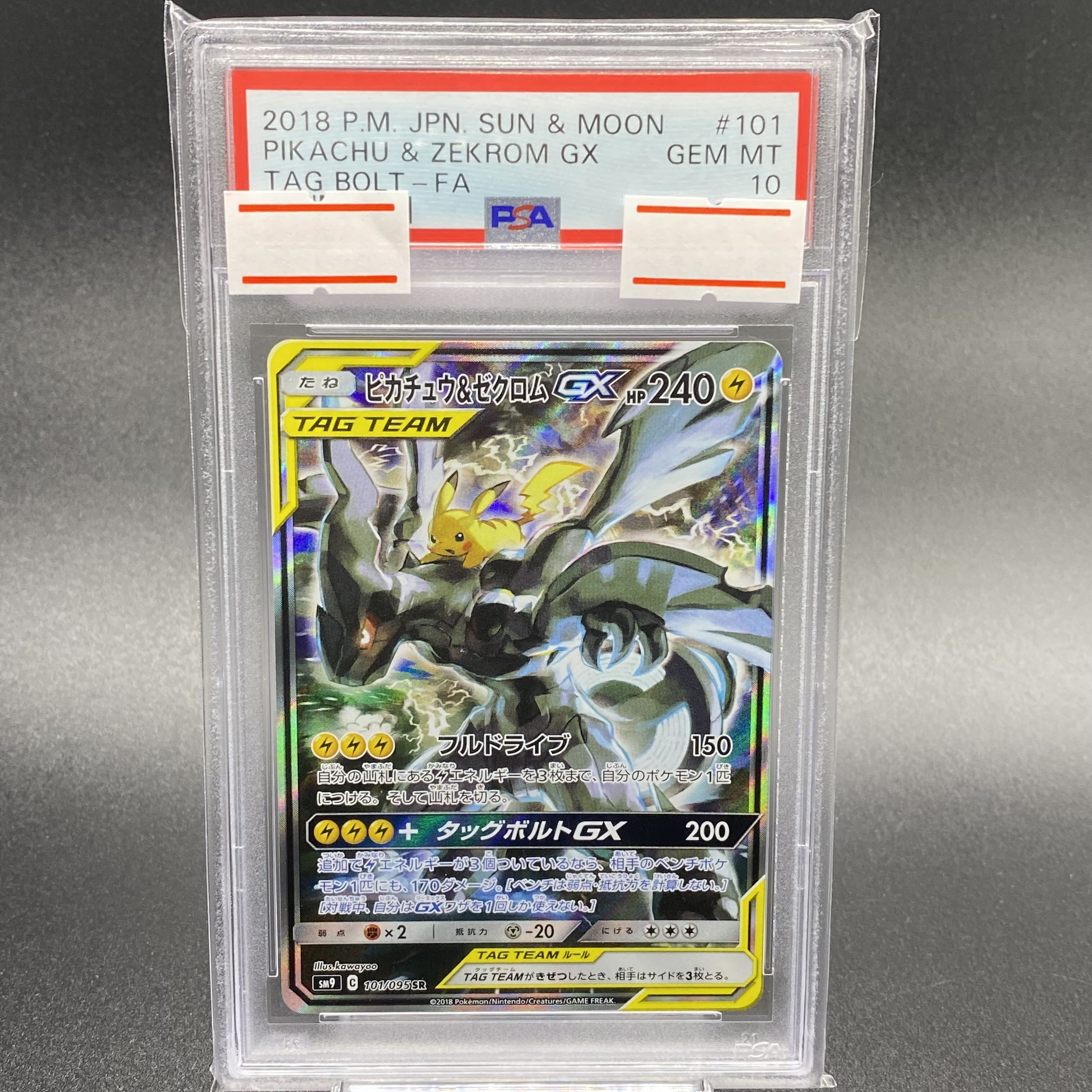 PSA10] Pikachu & ZekromGX SR 101/095