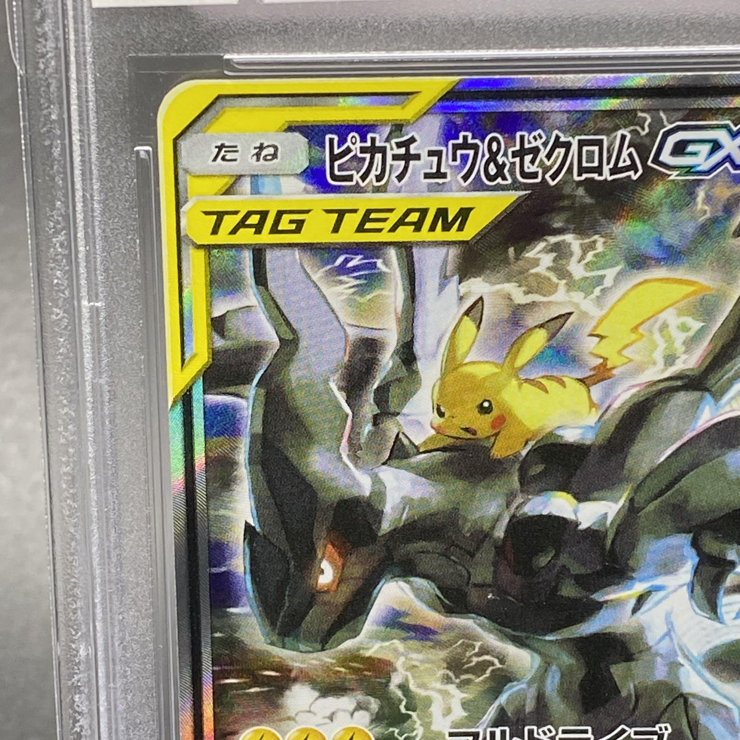 PSA10] Pikachu & ZekromGX SR 101/095